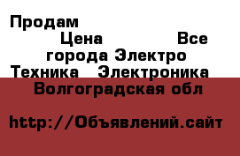 Продам HP ProCurve Switch 2510-24 › Цена ­ 10 000 - Все города Электро-Техника » Электроника   . Волгоградская обл.